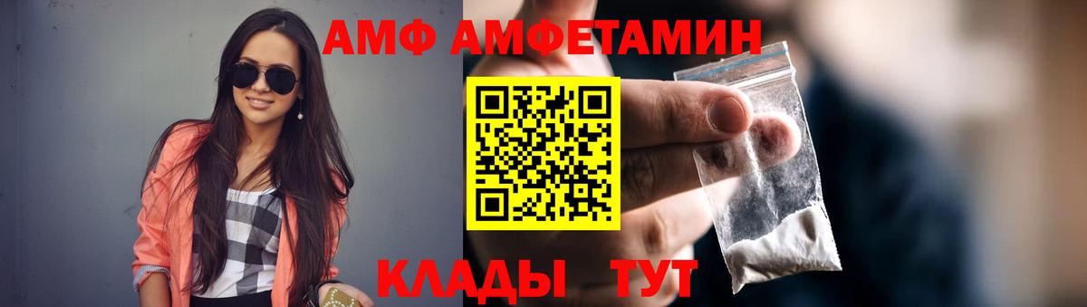 Асино  АМФЕТАМИН 98%  Амфетамин  Вход с VPN 