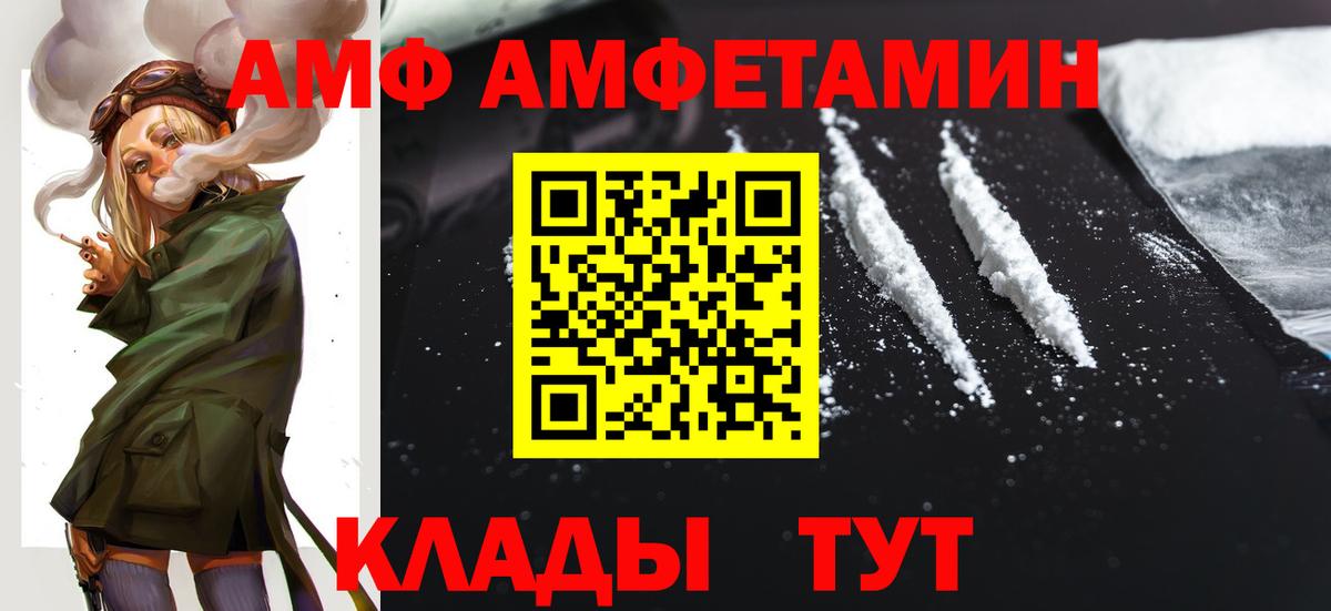 Амфетамин VHQ Асино