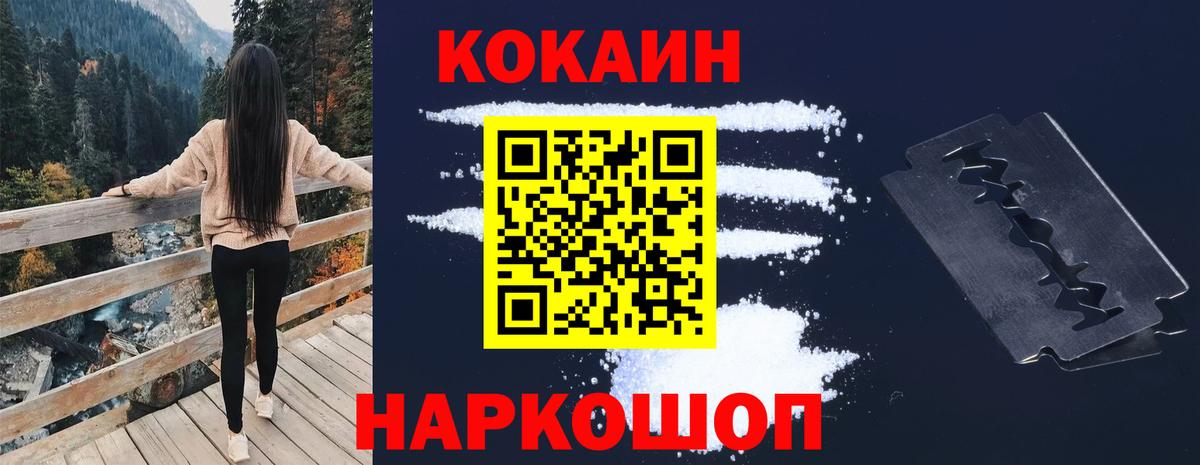 купить  цена  COCAIN  Cocaine Колумбийский  Асино  Вход с VPN  COCAIN 98% 