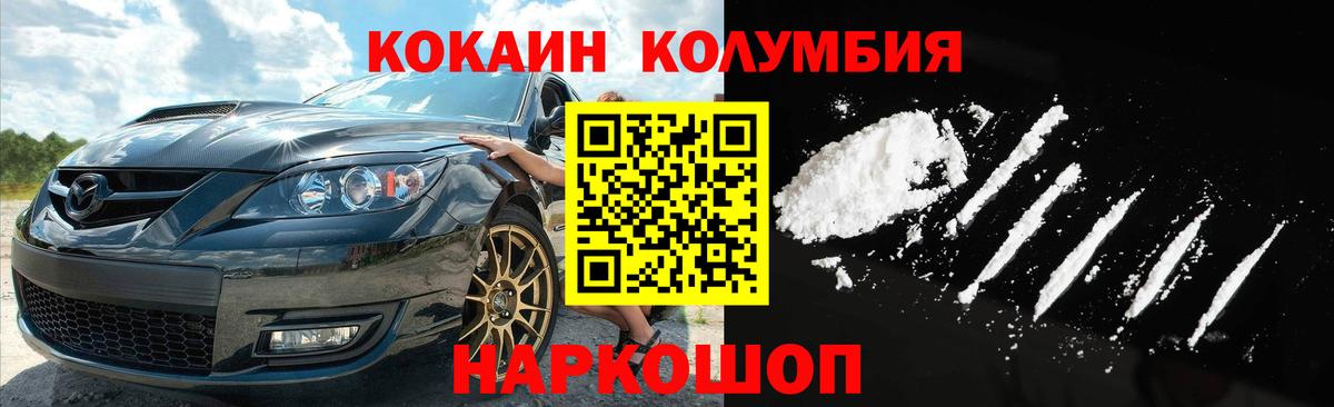 КОКАИН 99% Асино