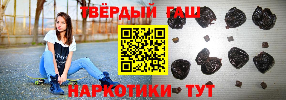ГАШИШ гарик  Вход с VPN  Гашиш 40% ТГК  Асино 