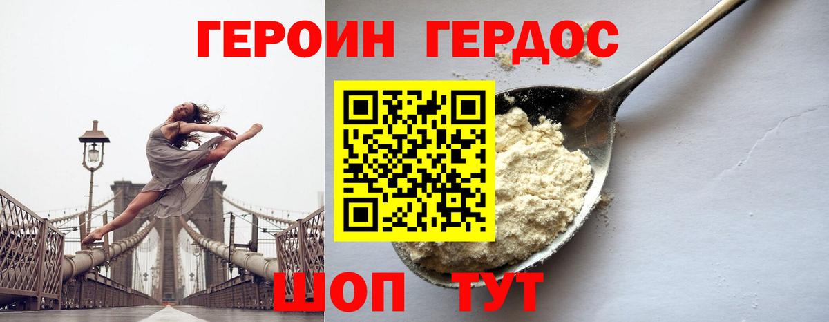 ГЕРОИН  ГЕРОИН Афган  Вход с VPN  Асино 