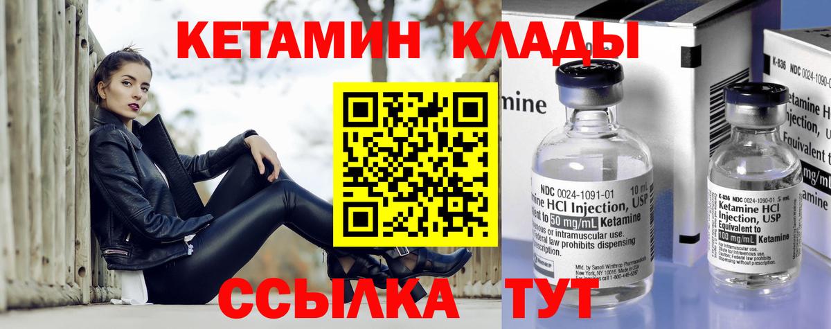 КЕТАМИН VHQ  КЕТАМИН ketamine  Асино  Вход с VPN 