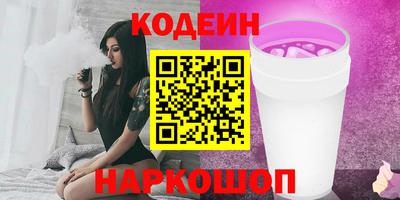 бутират Бердск