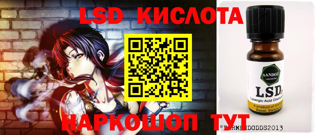 LSD-25 экстази кислота  Вход с VPN  Асино  ЛСД экстази кислота 