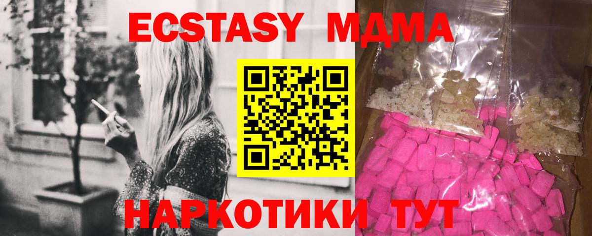 MDMA  MDMA Molly  MDMA Molly  Вход с VPN  Асино 
