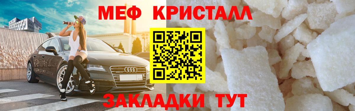 МЕФ мука Асино