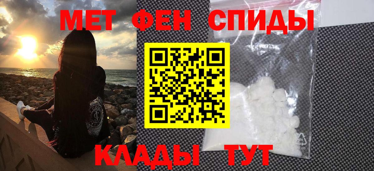МЕТАМФЕТАМИН пудра  Вход с VPN  Асино 