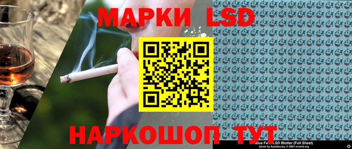 Марки N-bome 1,8мг Асино